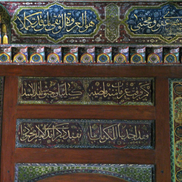 azem palace, damascus